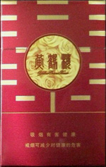 黄鹤楼(喜相逢·金玫瑰)--卷烟产品,中国烟草市