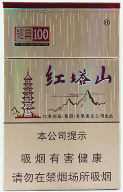 红塔山(硬经典100)香烟价格表图_红塔山(硬经典100)烟
