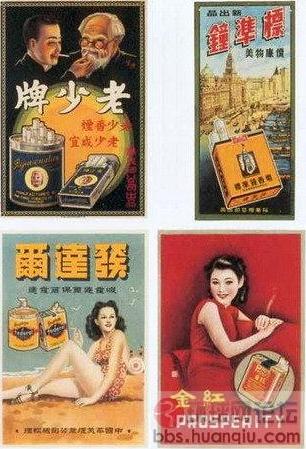 民国美女"香烟广告"很香艳