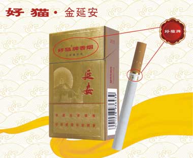 "延安(金)","猴王(磨砂)"两个产品规格整合到"好猫"品牌
