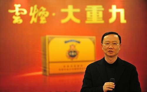 云烟(大重九)上市--烟草行情,中国烟草市场