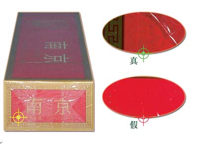 看出差别,真烟貔貅头部的图案有明显的凹凸感,假烟貔貅头部的图案没有