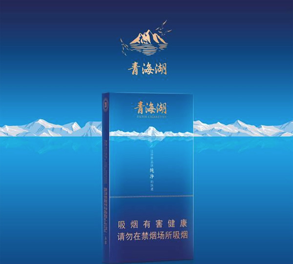 青海湖纯净细支正式上市