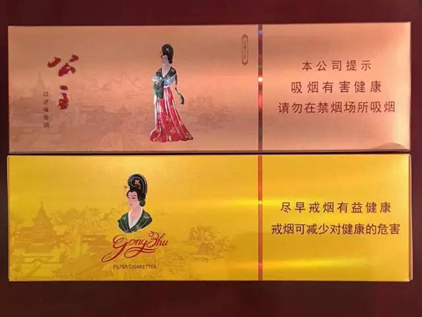 汉中"公主"牌香烟即将复产