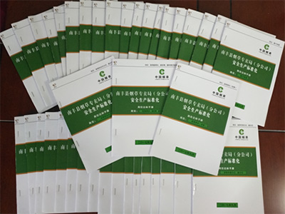 江西南丰县局开展安全标准化岗位达标培训工作