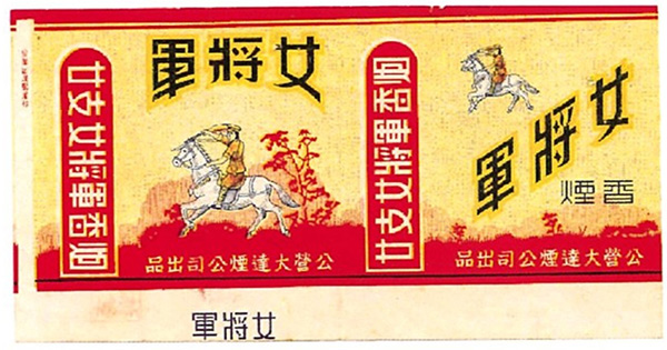 烟标- 烟草市场