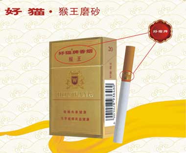 "延安(金)","猴王(磨砂)"两个产品规格整合到"好猫"品牌