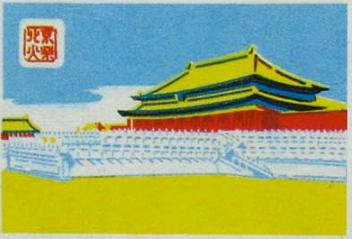 北京火柴厂出品的《北京风景》火花之