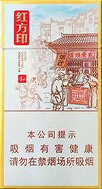 黄山香烟多少钱一包?来看看:2018年黄山香烟