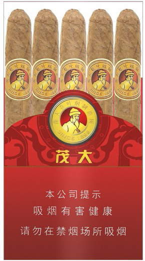 茂大（2号）