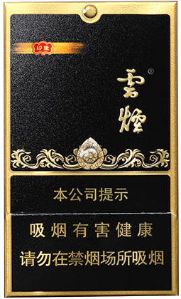 云烟(黑金刚印象)香烟价格表图_云烟(黑金刚印象)烟价格多少钱一包