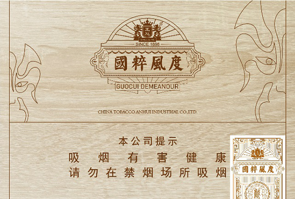 王冠（国粹风度）