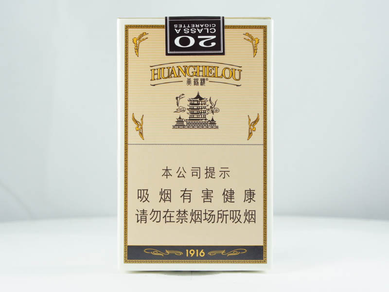 黄鹤楼（软1916爆珠） 
