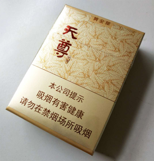 黄金叶（天尊）