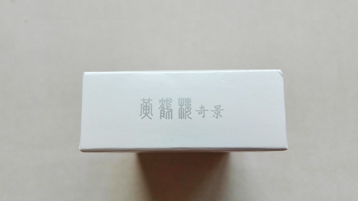 黄鹤楼（硬奇景新版）