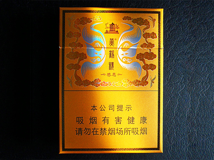 黄鹤楼（硬感恩中支）