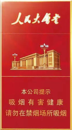 人民大会堂（红细支）烤烟型一包零售价26元/盒--整条零售价260元/条