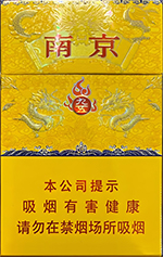 南京（九五新版） - 烟草市场