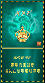 芙蓉王（绽放细支） - 烟草市场