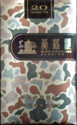 黄鹤楼香烟价格带图 黄鹤楼南洋五号价格一览