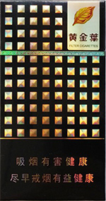 黄金叶香烟多少钱一包?来看看:2018年黄金叶