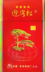 迎客松香烟多少钱一包?来看看:2018年迎客松