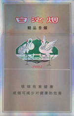 2018白沙香烟价格表和图片 白沙和天下香烟多