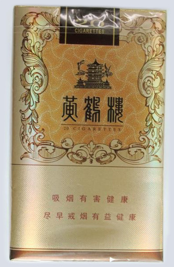 黄鹤楼(软黄)香烟价格表图_黄鹤楼(软黄)烟价格多少钱一包_真假鉴别
