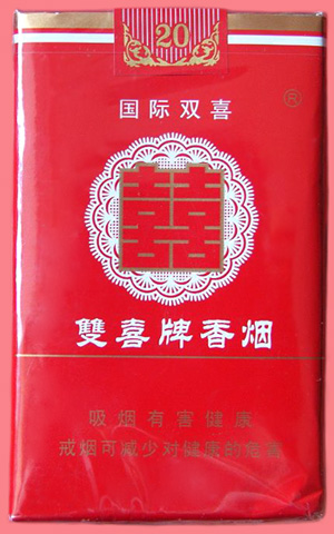 双喜(软国际)香烟价格表图_双喜(软国际)烟价格多少钱