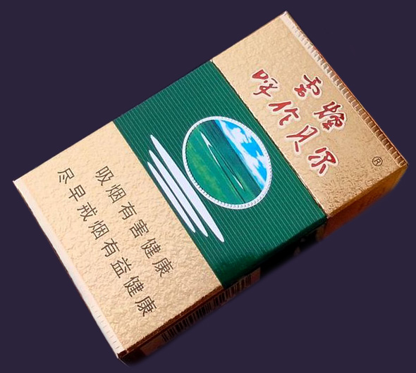 云烟(绿呼伦贝尔)图片集 - 烟草市场